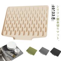 水切りトレー シリコン 水切りマット シンクマット 食器用水切り カップ お皿 食器 乾燥 干せる 防カビ 水切りかご 水切りカゴ シリコンマット 水