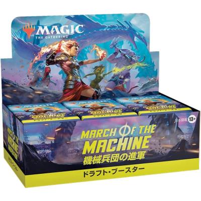 マジックザギャザリング box（Magic: The Gathering）のおすすめ人気