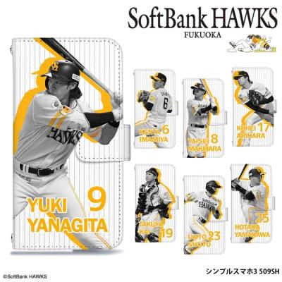 柳田悠岐（スマホケース、カバー）｜スマホ、タブレットアクセサリー