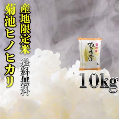 tripleclickヒノヒカリ10kg 兵庫県産ヒノヒカリ 新米10kg精米日令和7年2月25日
