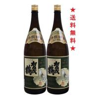 【送料無料】賀茂鶴 特別本醸造 超特選特等酒 １８００ｍｌx２本 | とみづや千本酒店