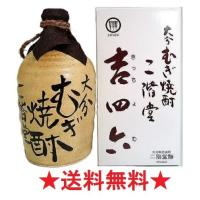 【送料無料】二階堂 吉四六 壺 麦焼酎 ２５°１８００ｍｌx１本 | とみづや千本酒店