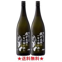 【送料無料】北斗の拳 ラオウボトル 我が生涯に一片の悔い無し 芋焼酎 ２５度 １８００ｍｌx２本【数量限定】 | とみづや千本酒店