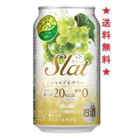 【リニューアル発売 順次切替】【送料無料】アサヒ Sｌａｔ シャルドネサワー３５０ｍｌ  １ケース(２４本) | とみづや千本酒店