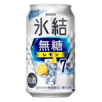 【リニューアル発売 順次切替】キリン氷結　無糖レモン７％ ３５０ｍｌx１ケース(２４本) | とみづや千本酒店