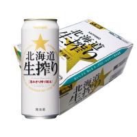 サッポロ 北海道生搾り ５００ml １ケース(２４本) | とみづや千本酒店