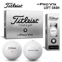 Titleist 24 PRO V1x LEFT DASH タイトリスト プロV1x レフトダッシュ ゴルフボール 1ダース 「アクシネットジャパン日本正規品！」 | トミーゴルフ