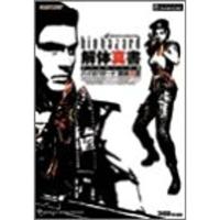 ドラゴンボールヒーローズ アルティメットミッション2 N3ds版 超究極vガイド バンダイナムコゲームス公式攻略本 Vジャンプブックス us Mkヤフー店 通販 Yahoo ショッピング