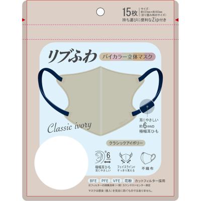 リブふわマスク（色：ベージュ系）のおすすめ人気商品一覧 通販