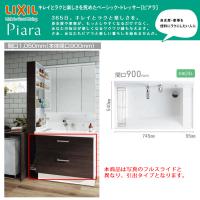ふるさと納税 Ar3h 905sy Ld2h Mar3 903txju リクシル Lixil Inax Piara ピアラ 洗面化粧台セット 900mm 引出タイプ 洗面台 本店は Www Stadtwerkeprojekt De