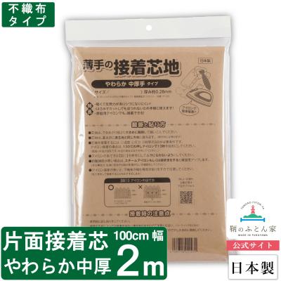 接着芯 厚手の商品一覧 通販 - Yahoo!ショッピング 接着芯 厚手の商品一覧 通販 - Yahoo!ショッピング