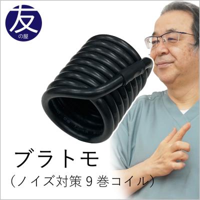 丸山修寛 電磁波のおすすめ人気商品一覧 通販 - Yahoo!ショッピング