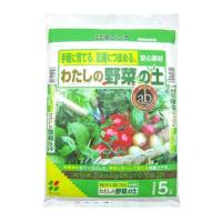 花ごころ わたしの野菜の土 5L 培養土 野菜 オーガニック 有機栽培 元肥入り 土 用土 | Tomorrow Life ヤフー店