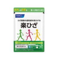 ファンケル　楽ひざ　30粒×3袋 | トゥモローフレーバーYahoo!店