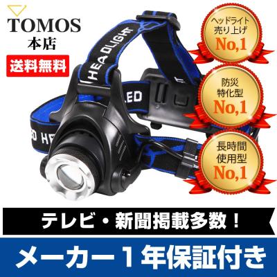 TOMO Light トモライトのおすすめ人気商品一覧 通販 - Yahoo!ショッピング