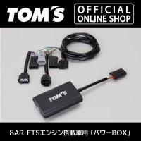 「パワーBOX」8AR-FTSエンジン搭載車用 エアフィルター 車用品 カー用品 カスタムパーツ トムス公式TOM'S | トムス公式オンラインショップ