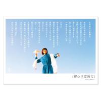 詩人きむ 言葉の応援ポストカード 人生の幅 名言 格言 詩人 言葉 ことば 夢 勇気 元気 卒業 旅立ち 感謝 教員 先生 メッセージ いろはショップオンライン 通販 Yahoo ショッピング