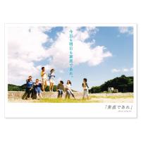 詩人きむ 言葉の花束ポストカード 幸せの数 名言 格言 詩人 言葉 ことば 夢 勇気 元気 卒業 旅立ち 感謝 教員 先生 メッセージ いろはショップオンライン 通販 Yahoo ショッピング
