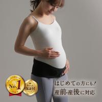 腹帯 妊婦帯 ガードル ランキングtop25 人気売れ筋ランキング Yahoo ショッピング