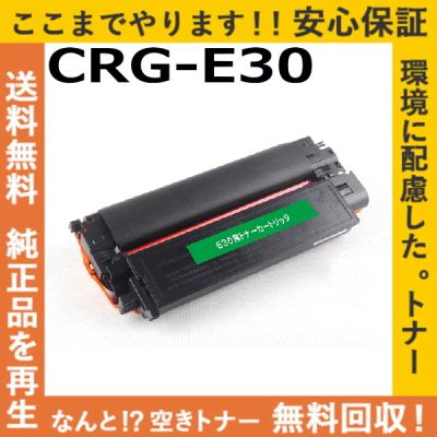 crg-e30のおすすめ人気商品一覧 通販 - Yahoo!ショッピング