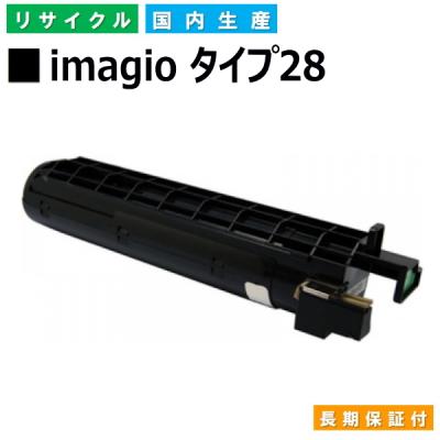 リコー imagioトナーキットタイプ 28のおすすめ人気商品一覧