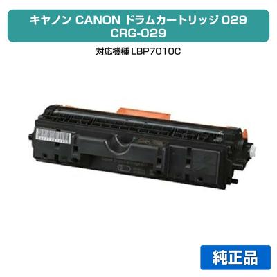 純正トナーのお店トナー屋サンコー - LBP7010C｜Yahoo!ショッピング