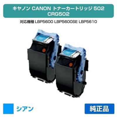 純正トナーのお店トナー屋サンコー - LBP5900 LBP5900SE LBP5910