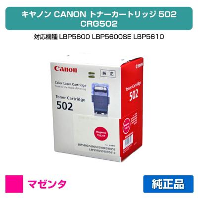 純正トナーのお店トナー屋サンコー - LBP5900 LBP5900SE LBP5910