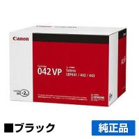 キヤノン CANON トナーカートリッジ042VP/CRG-042VP ブラック 純正 LBP443i LBP442 LBP441 LBP441e 用トナー | 純正トナーのお店トナー屋サンコー