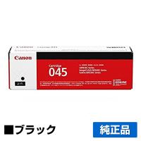 キヤノン CANON トナーカートリッジ045/CRG-045 4色/ブラック/シアン 