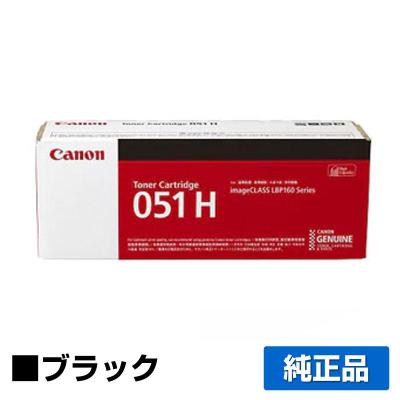 051h トナー 純正のおすすめ人気商品一覧 通販 - Yahoo!ショッピング