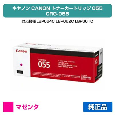 純正トナーのお店トナー屋サンコー - MF745Cdw MF743Cdw MF741Cdw
