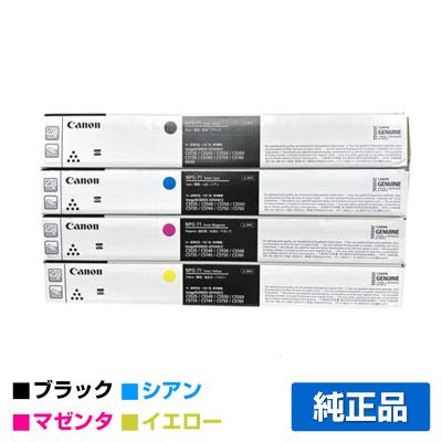 純正トナーのお店トナー屋サンコー - iR-ADV C5735 C5740 C5750 純正トナーのお店トナー屋サンコー - iR-ADV C5735 C5740 C5750