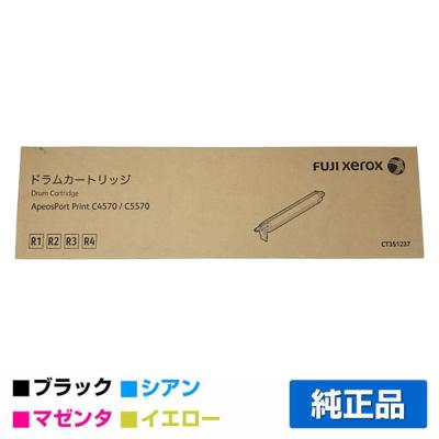 純正トナーのお店トナー屋サンコー - ApeosPort Print C4570 / C5570