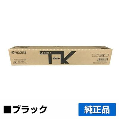 純正トナーのお店トナー屋サンコー - 京セラトナー(kyocerトナー