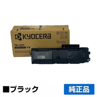 匿名配送・新品未使用　京セラ 純正トナー CS-8116KM 2色セット 純正トナーのお店トナー屋サンコー - 京セラトナー(kyocerトナー