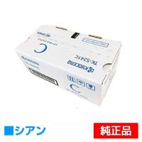 京セラ TK-5241トナーカートリッジ/TK5241C シアン/青 純正 TK-5241C ECOSYS P5026cdw M5526cdw 用トナー | 純正トナーのお店トナー屋サンコー