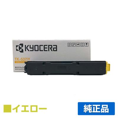 純正トナーのお店トナー屋サンコー - ECOSYS PA3500cx｜Yahoo!ショッピング