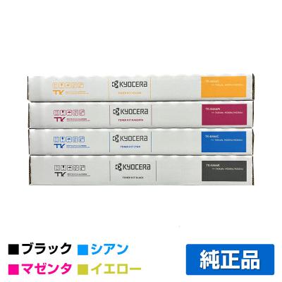 純正トナーのお店トナー屋サンコー - TASKalfa カラー トナー｜Yahoo