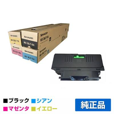 MX36JT トナー シャープ MX3610 MX3640 MX2640 MX3140 黒の商品 MX36JT トナー シャープ MX3610 MX3640 MX2640 MX3140 黒の商品