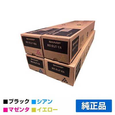 純正トナーのお店トナー屋サンコー - MX-2630FN 2631 2650FN 2661