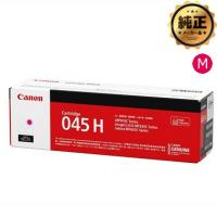 Canon 大容量トナーカートリッジ045H マゼンタ 純正 | トナー246 Yahoo!ショップ