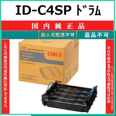 イメージドラムユニット mc363（トナーカートリッジ）｜インク