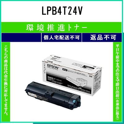 lpb4t24v 純正（トナーカートリッジ）｜コピー機｜オフィス用品 | DIY