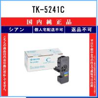 TK-5241C シアン 純正品 KYOCERA 在庫品 代引不可　個人宅配送不可 京セラ | トナーショップ375 Yahoo!店