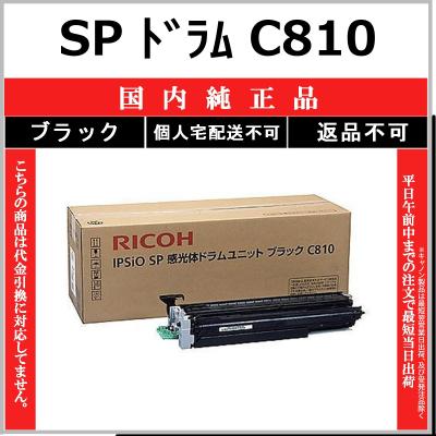 トナーショップ375 Yahoo!店 - RICOH｜Yahoo!ショッピング