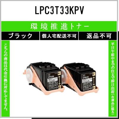 lpc3t33ks（トナーカートリッジ）｜コピー機｜オフィス用品 | DIY