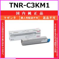 OKI TNR-C3KM1 マゼンタ 国内純正品 トナー 【在庫品】 代引不可 個人宅配送不可 | トナーショップ375 Yahoo!店