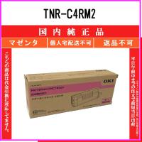 OKI 【 TNR-C4RM2 】 マゼンタ 純正品 トナー 在庫品 【代引不可　個人宅配送不可】 沖 | トナーショップ375 Yahoo!店