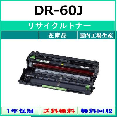 mfc-l5755dw ドラムのおすすめ人気商品一覧 通販 - Yahoo!ショッピング
